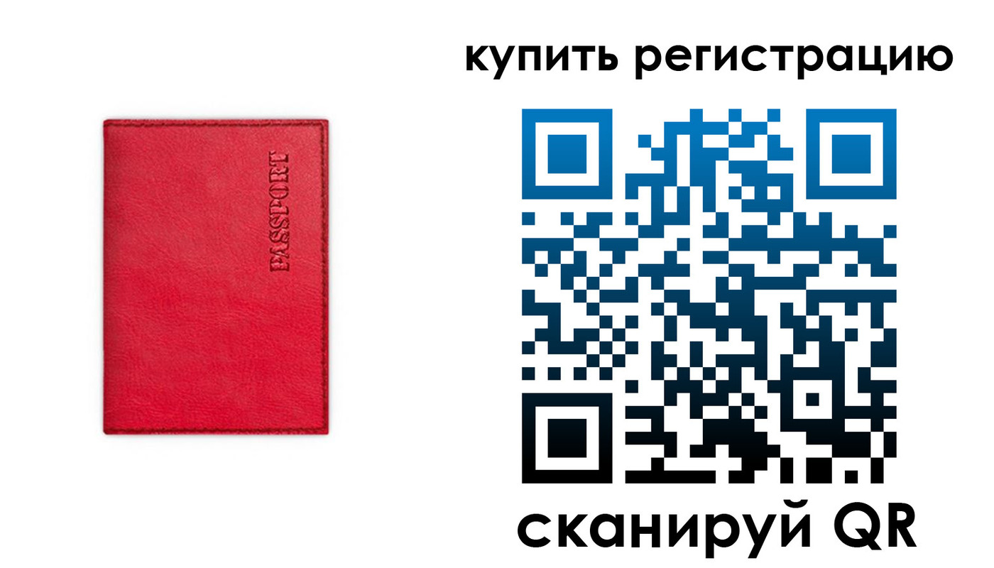купить прописку в Майкопе