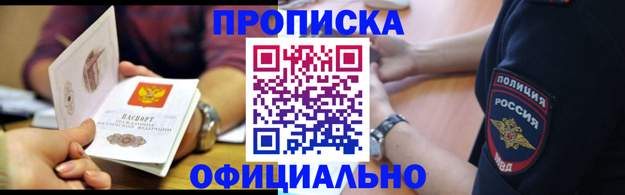 прописка иностранных граждан в Майкопе