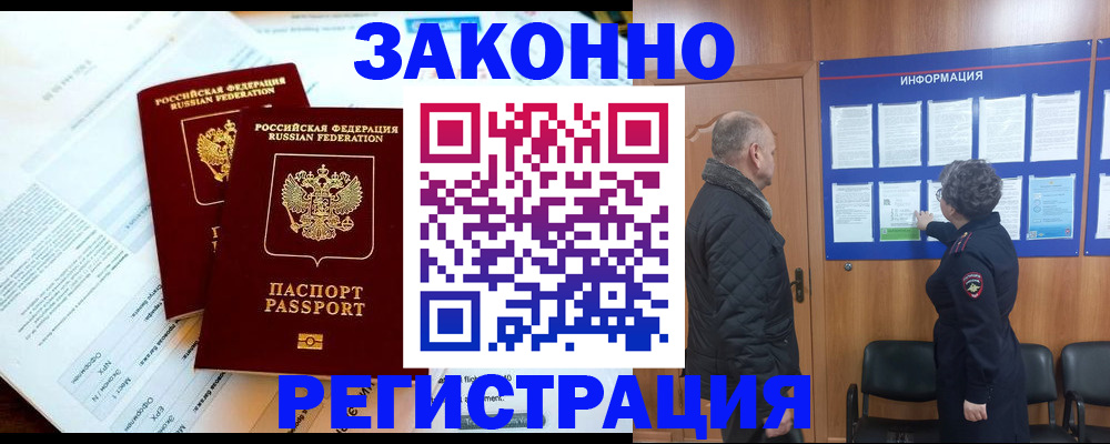 временная регистрация адрес в Майкопе