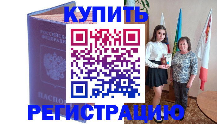 временная регистрация надежно в Майкопе