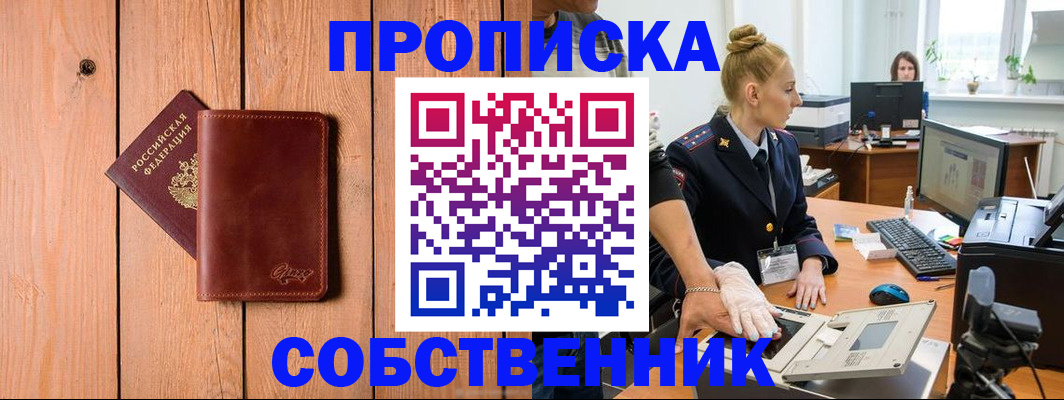 временная прописка в Майкопе