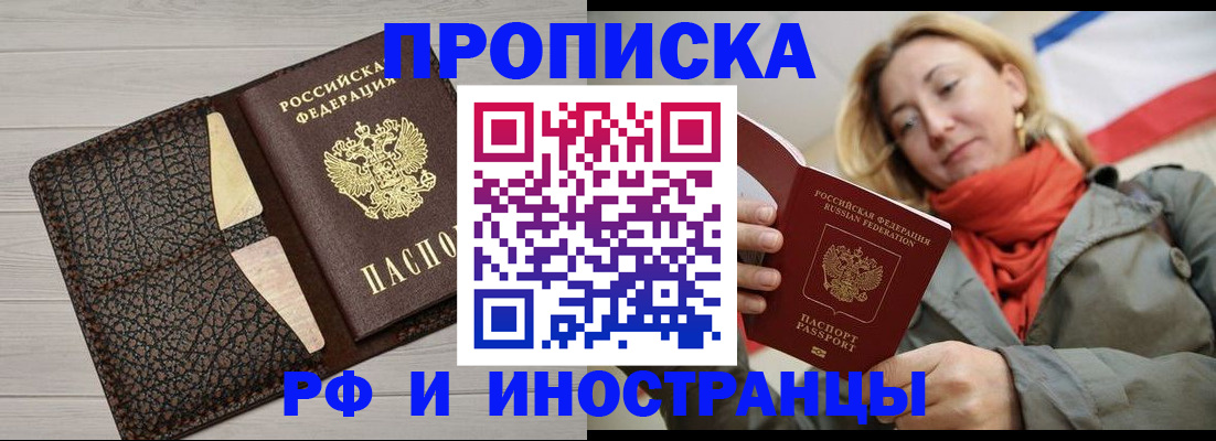 прописка для кредита в Майкопе