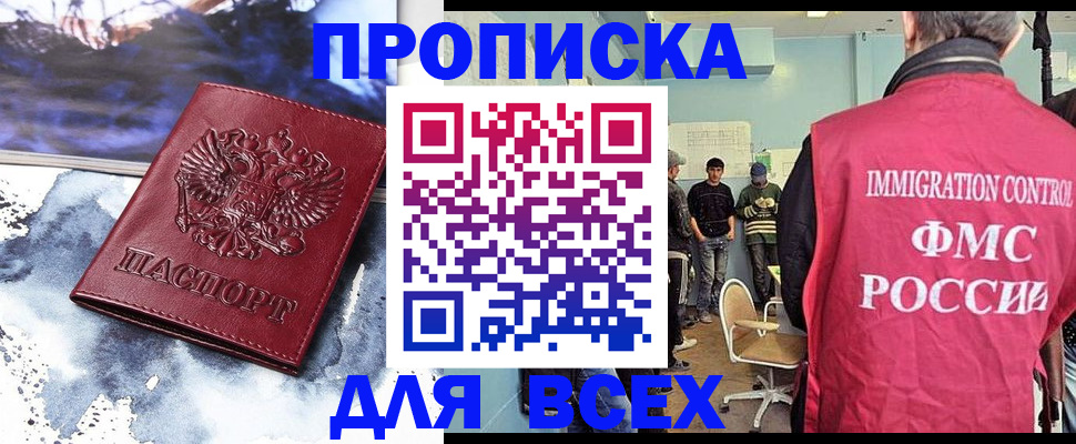 временная регистрация поиск в Майкопе